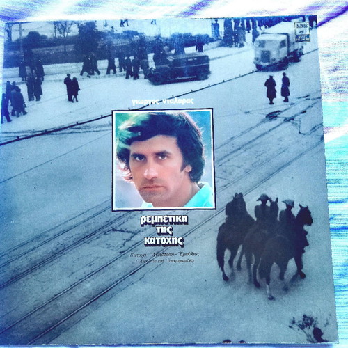 Giorgos Dalaras Vinyl Rebetika Tis Katochis used