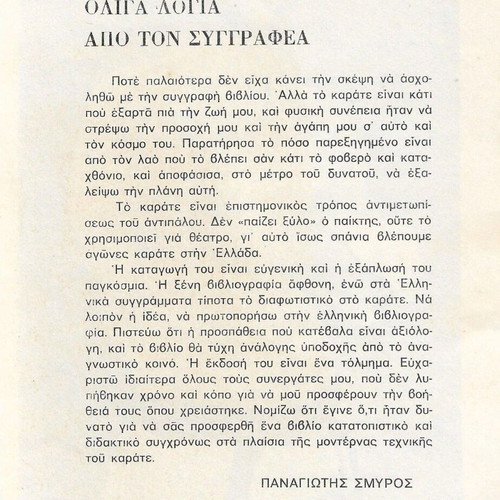 Karate Vital book used, Panagiotis D. Smyros