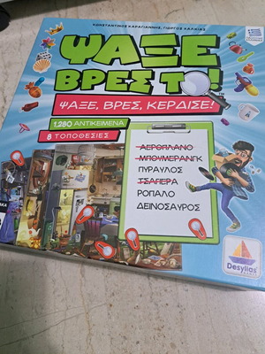 Board game Psaxe Vres To like new