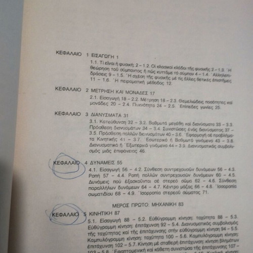 Fundamental University Physics Volume 1 used, Mechanics and Thermodynamics