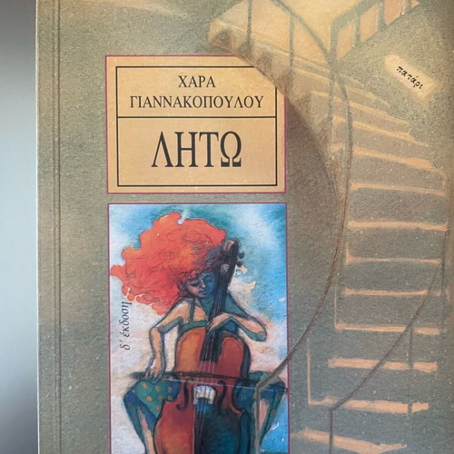 Books from youth library like new