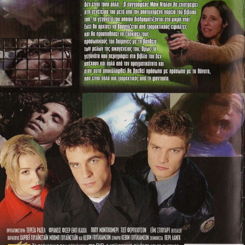 Demontown 3 - Daimonismeni Poli 3 DVD used with subtitles
