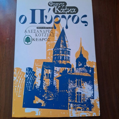 Literature book like new