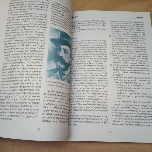 Dictionary of Literary Terms like new for grades A'-B'-C' gymnasium and lyceum