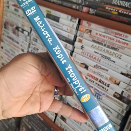 Yes Minister 2 DVD used, comedy social with subtitles