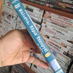 Yes Minister 2 DVD used, comedy social with subtitles