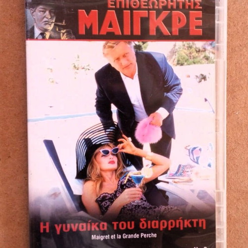 Inspector Maigret The Burglar's Wife DVD like new