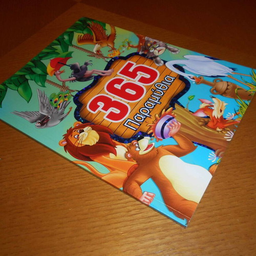 365 Paramythia educational illustrated book like new