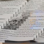  ΤΟ ΠΡΟΣΚΥΝΗΜΑ ΤΟΥ ΑΡΧΑΓΓΕΛΟΥ ΜΙΧΑΗΛ ΤΗΣ ΘΑΣΟΥ