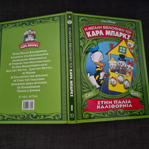 The Great Library of Carl Barks Volume 3 Like New