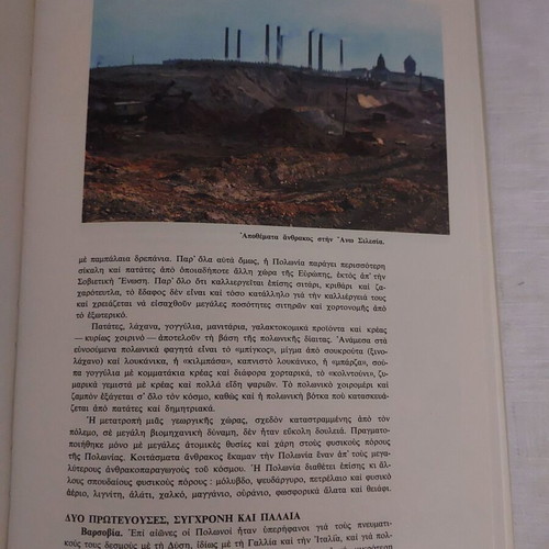 Countries and Peoples Europe used, hardcover edition