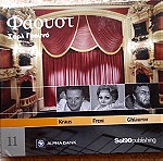  Όπερα κορυφαίες στιγμές Φαουστ Σαρλ Γκουνο / Νόρμα Βιτσέντσο Μπελίνι CD