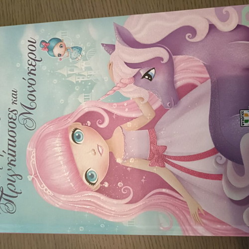 Book with princesses and unicorns like new