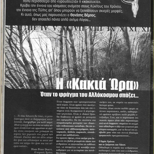 Mystery magazine issue 1 used, 2004 edition