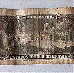  Republica Dos Estados Unidos Do Brasil - Cinco Cruzeiros Valor Legal