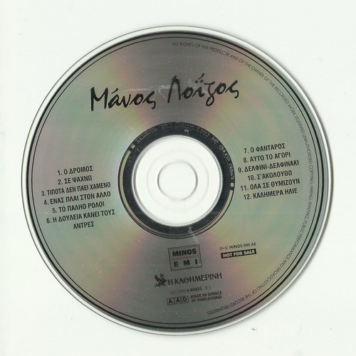Manos Loizos Greatest Hits 1994 CD like new, entechno
