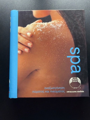 Spa Leslie Wolski book