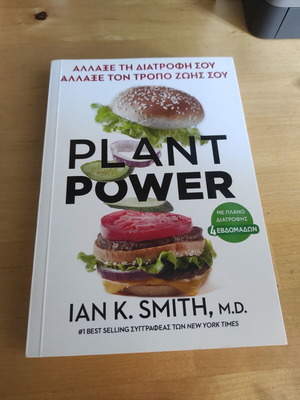 Plant Power του Ian K. Smith, M.D.