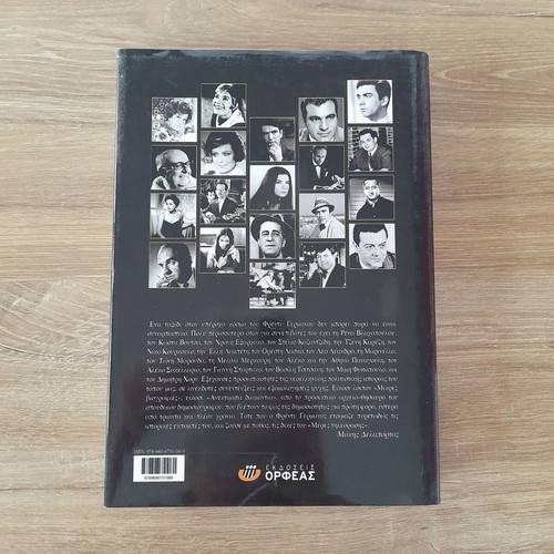 Freddy Germanos Makis Delaportas book like new