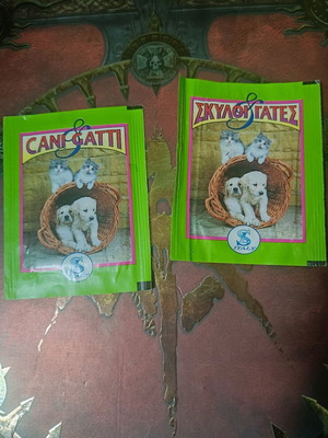 Φακελάκια SL Italy Cats and Dogs 2 σφραγισμένα καινούργια