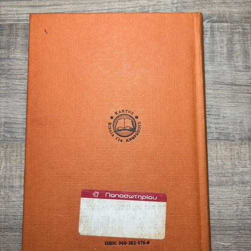 Oscar Wilde book used, good condition