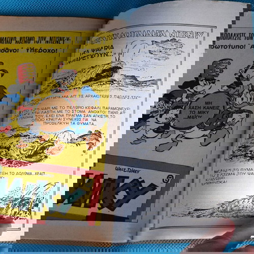 Miky Maous No 515 used comic (1976) Disney