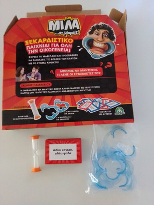 Board game Mila An Mporeis used