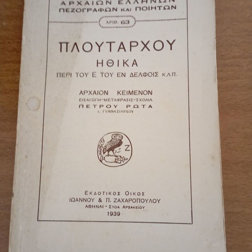 Plutarch's Ethica used, Ancient Greek Literature Library series