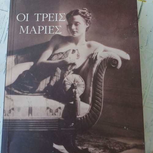 Greek novels used, pack of five from Livani editions