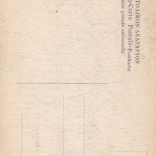 Athens Hadrian's Gate postcard used, 14x9.5 cm