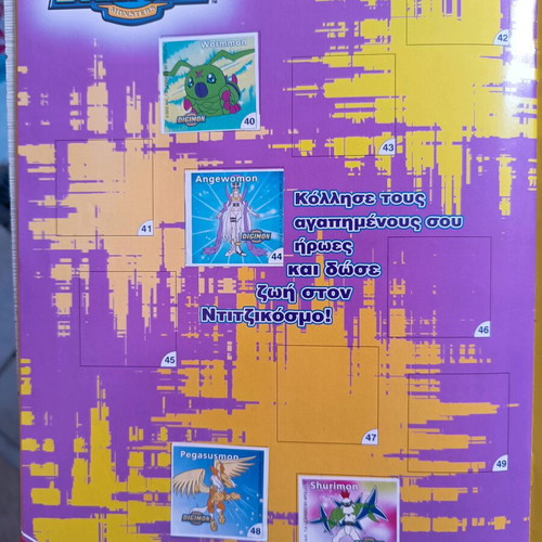 Koukouroukou Dragonball Digimon album like new with 17 stickers