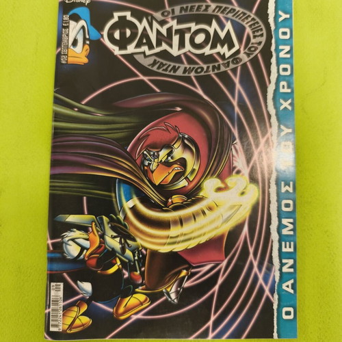Phantom Duck new adventures comic book 2