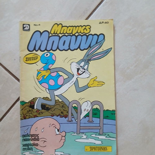Bugs Bunny comic issue 4 used in excellent condition