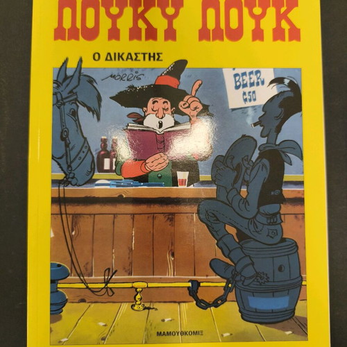 Lucky Luke 12 The Judge used