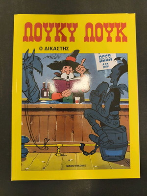 Lucky Luke 12 The Judge used