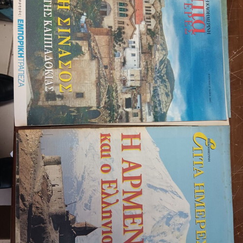 Magazine bundle used, 4 editions of Kathimerini Epta Imeres