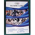  OLYMPIC GAMES 2DVD.ΟΙ ΚΟΡΥΦΑΙΟΙ & Η ΙΣΤΟΡΙΑ 1896-2