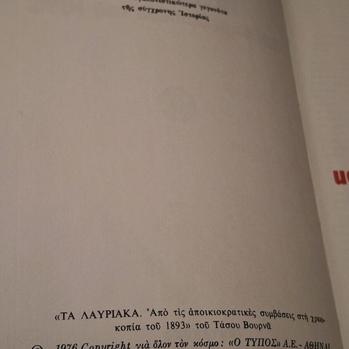 Collection of 25 books Ta Fovera Dokoumenta like new, Fytrakis editions