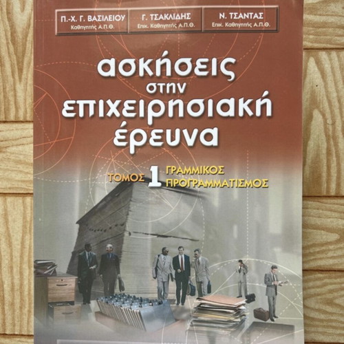 Exercises in Operations Research Volume 1 Linear Programming new
