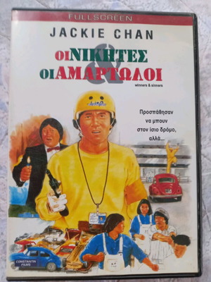 Οι Νικητές και οι Αμαρτωλοί DVD μεταχειρισμένο, με υπότιτλους