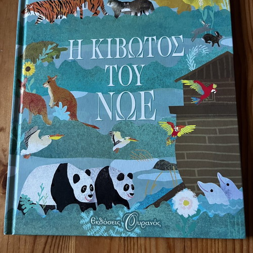 Noah's Ark children's book like new