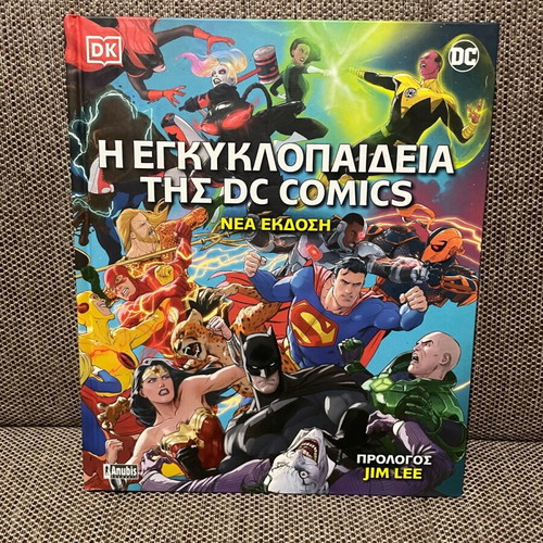 DC Comics Encyclopedia like new