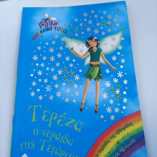 Tereza the Fairy of Wednesday used children's book