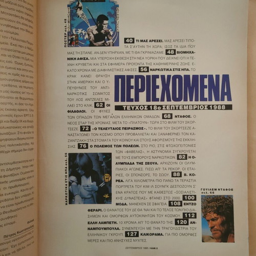 Klik Magazine Issue 18 September 1988 used
