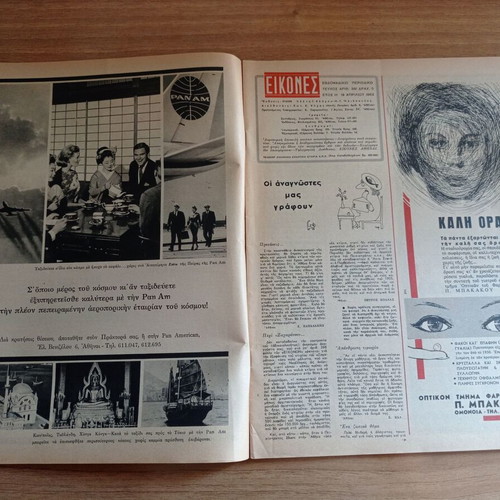Eikones Magazine 19 April 1963 used