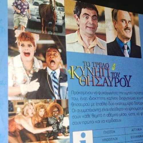 The Crazy Treasure Hunt DVD used, comedy, subtitled
