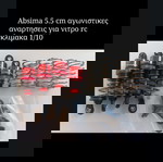  τετραδα αναρτησεις Absima αγωνιστικες