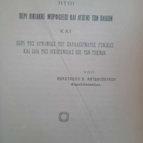 Rare book Religious, Pedagogical and Social Study 1933 like new