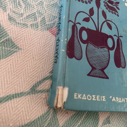 Selected Fairy Tales from Around the World refurbished, Greek