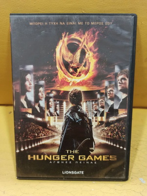 The Hunger Games DVD like new with subtitles